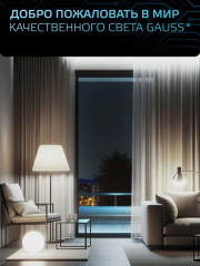 Лампа светодиодная - Фото 9