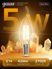 Лампа светодиодная - Фото 1