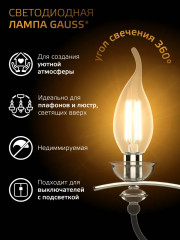 Лампа светодиодная - Фото 2