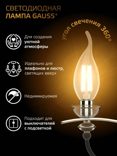 Лампа светодиодная