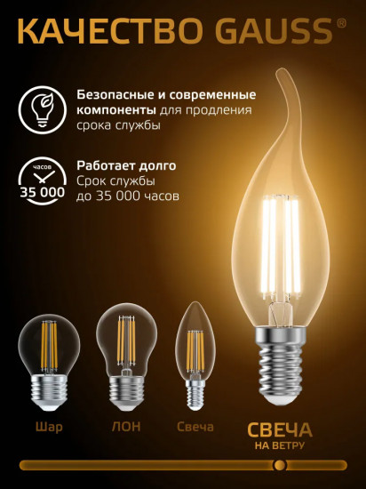Лампа светодиодная