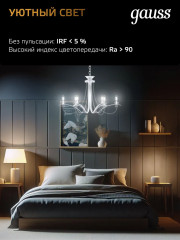 Лампа светодиодная - Фото 7