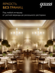 Лампа светодиодная - Фото 8