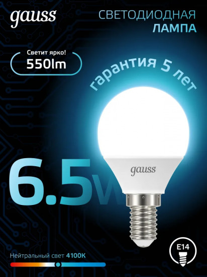 Лампа светодиодная