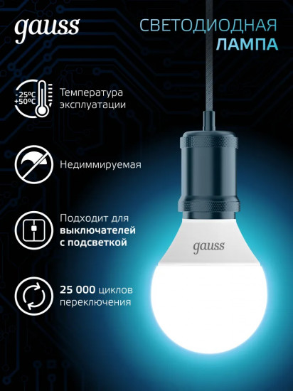 Лампа светодиодная