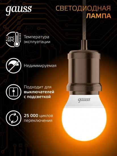Лампа светодиодная