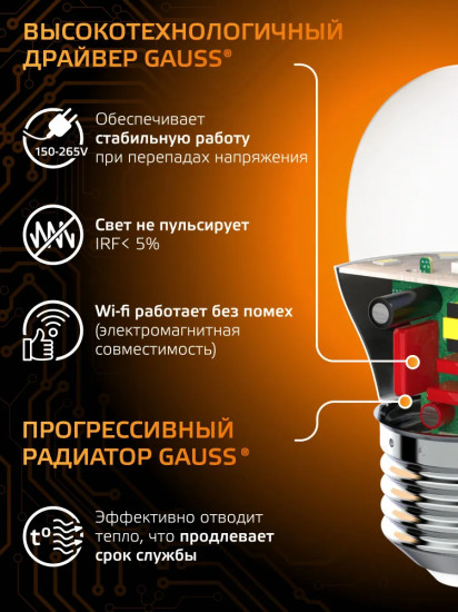 Лампа светодиодная
