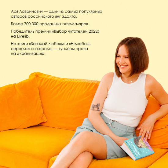 Сказка о снежной принцессе. Любовь не по сценарию. Загадай любовь. Комплект из 3 книг