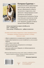 Когда взрослый — это ты. Из самозванца — в главного героя своей жизни - Фото 1