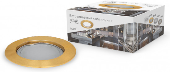 Светильник встаиваемый