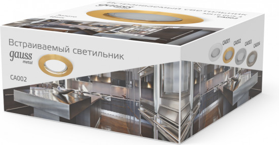 Светильник встаиваемый
