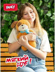 Игрушка мягкая «Собака» - Фото 1