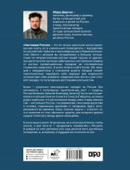 Настоящая Россия - Фото 1