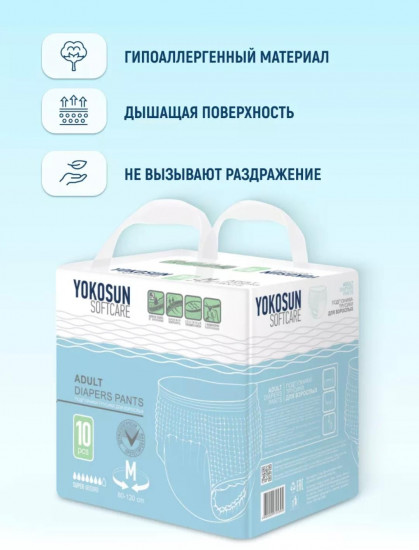 Подгузники-трусы для взрослых