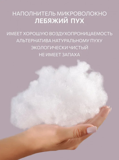 Подушка «Fly»