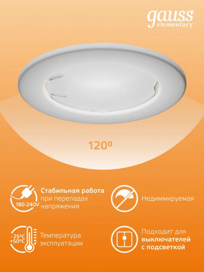 Лампа светодиодная