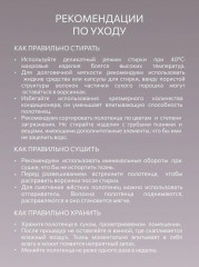 Полотенце махровое «Баскетбол» - Фото 10