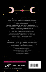 Скрытое королевство - Фото 1