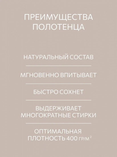 Полотенце махровое