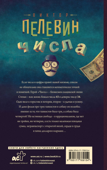Числа