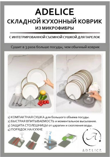 Универсальная складная сушилка 2 в 1