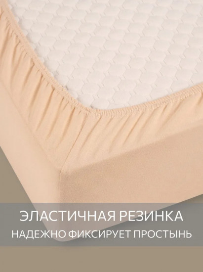 Простыня на резинке