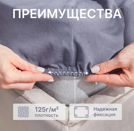 Простыня трикотажная на резинке