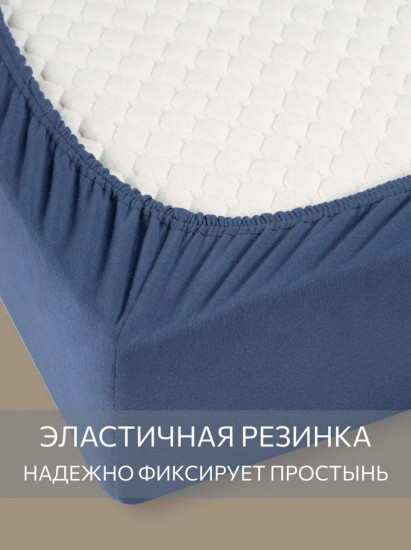 Простыня трикотажная на резинке