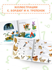 Учим буквы от А до Я. Учим цифры от 1 до 10 - Фото 3
