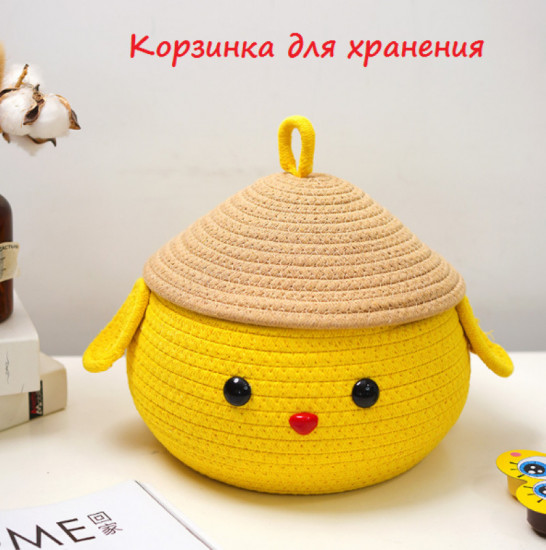 Корзина для хранения «Колобок»