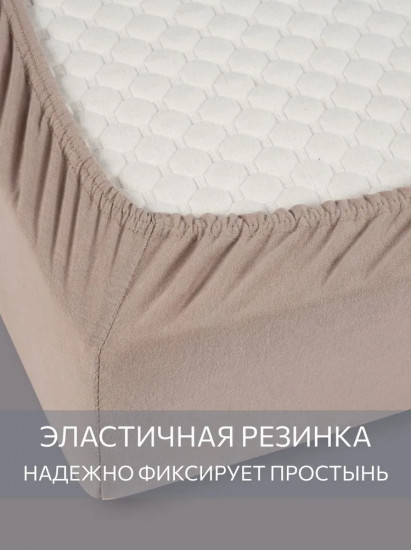 Простыня трикотажная на резинке