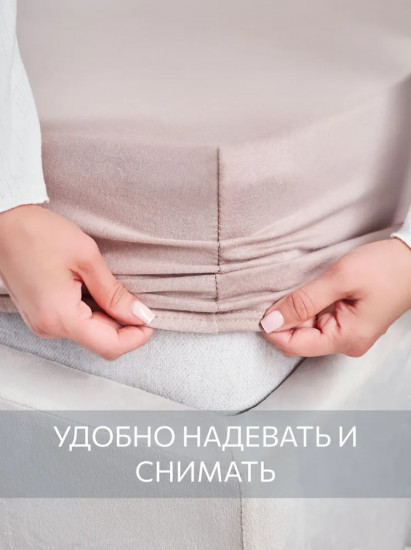Простыня трикотажная на резинке
