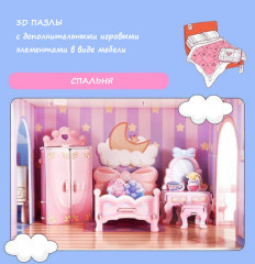 Конструктор «Cubic Fun Cozy Dollhouse» - Фото 3