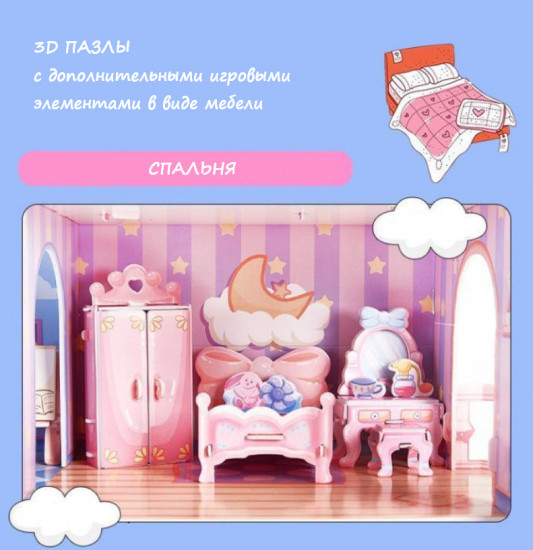 Конструктор «Cubic Fun Cozy Dollhouse»