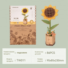 Деревянный 3D конструктор «Подсолнух» - Фото 3