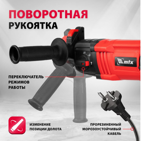 Перфоратор электрический MRH-600-22 SDS-Plus