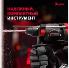 Перфоратор электрический MRH-600-22 SDS-Plus - Фото 5