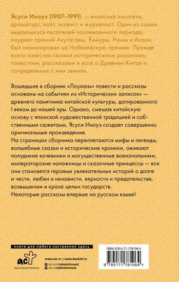 Лоулань