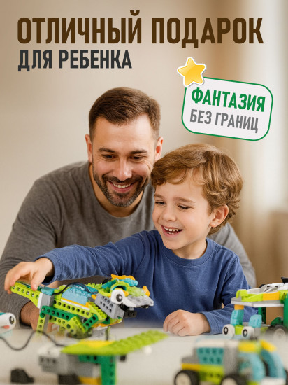 Конструктор программируемый «Робототехника»