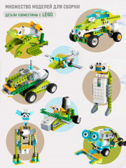 Конструктор программируемый «Робототехника» - Фото 3