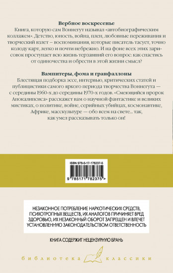 Вербное воскресенье. Вампитеры, фома и гранфаллоны