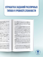 ЕГЭ. Английский язык. Раздел «Грамматика и лексика» на едином государственном экзамене - Фото 4