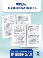 ЕГЭ. Английский язык. Раздел «Грамматика и лексика» на едином государственном экзамене - Фото 5