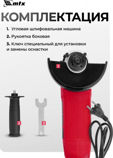 Машина шлифовальная угловая MAG125-1200