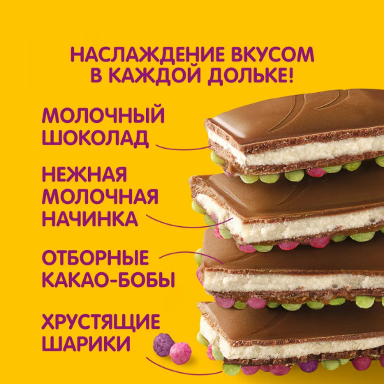 Шоколад молочный «Фрутти»