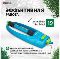 Дождеватель осцилирующий для прямоугольных площадей - Фото 2