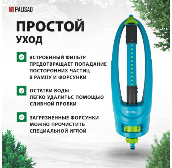 Дождеватель осцилирующий для прямоугольных площадей
