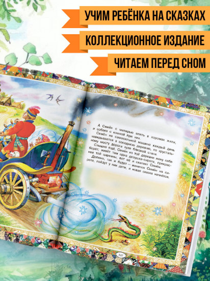 Русские народные сказки