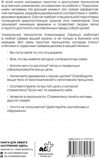 Невозможное возможно
