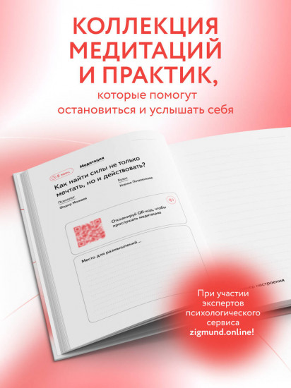 Блокнот творческий «Следуй за мечтой»